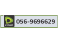 etisalat-phone-number-small-0