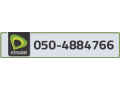 etisalat-phone-number-small-0