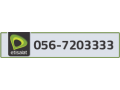 etisalat-phone-number-small-0