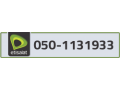 etisalat-phone-number-small-0