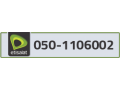 etisalat-phone-number-small-0