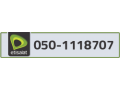 etisalat-phone-number-small-0