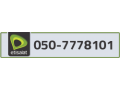 etisalat-phone-number-small-0