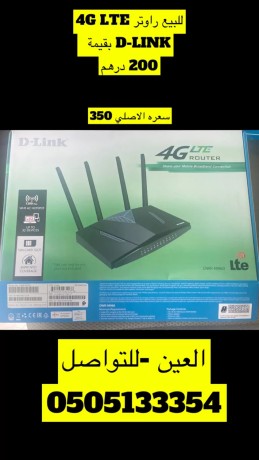 d-link-router-big-0