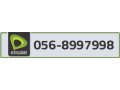 etisalat-phone-number-small-0