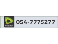 etisalat-phone-number-small-0