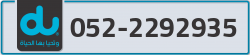 du-phone-number-big-0