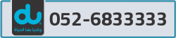 du-phone-number-big-0