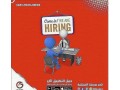 looking-for-sales-staff-small-0