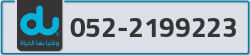 du-phone-number-big-0