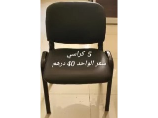 Chair for sale