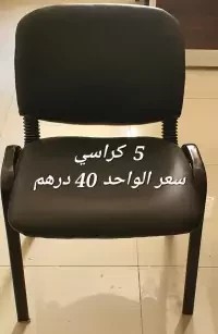 chair-for-sale-big-0