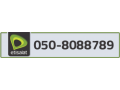 etisalat-phone-number-small-0