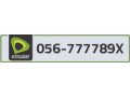 etisalat-phone-number-small-0