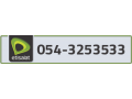 etisalat-phone-number-small-0