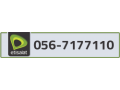 etisalat-phone-number-small-0