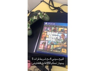 سوني 4 للبيع