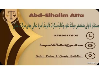 استشارات قانونية وصياغة الدعاوي ومذكرات الدفاع والعقود والتعقيبات(اسرة. عمالي. مدني. جنائي)

0589917605