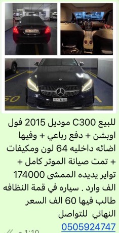 mercedes-c300-2015-big-2