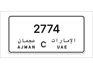 Ajman Number Plates