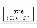 ajman-number-plates-small-0