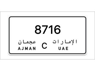 Ajman Number Plates