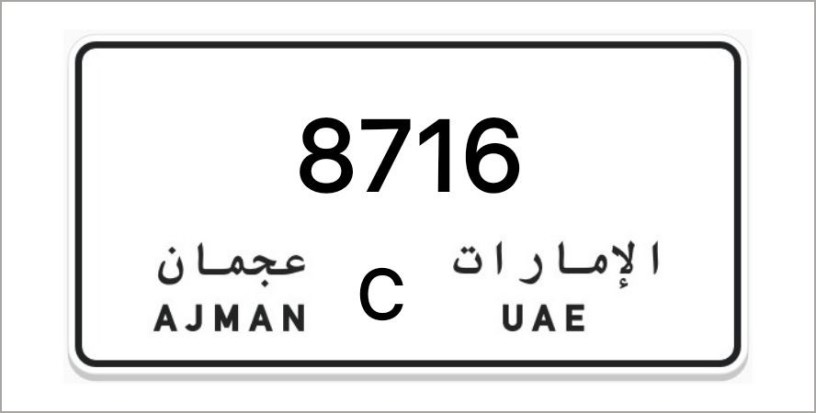 ajman-number-plates-big-0