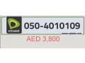 etisalat-sim-numbers-small-0