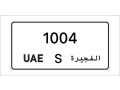 fujairah-number-plates-small-0