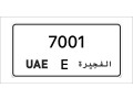 fujairah-number-plates-small-0