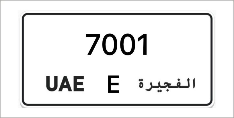 fujairah-number-plates-big-0