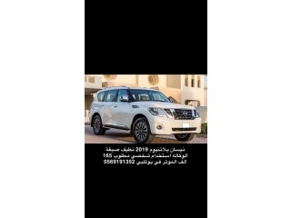 Nissan Platinum 2019