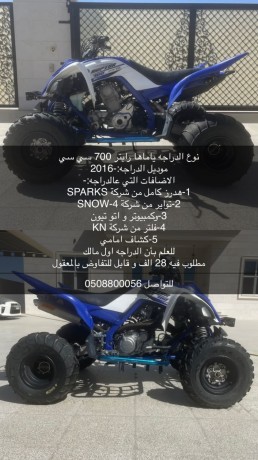 yamaha-raptor-2016-big-0