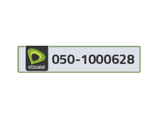 Etisalat phone number