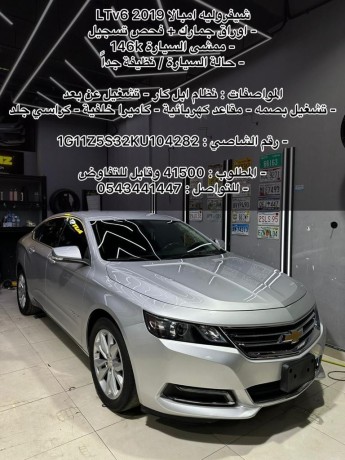 chevrolet-impala-2019-big-2