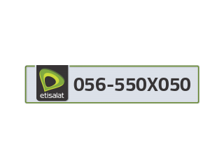 Etisalat phone number