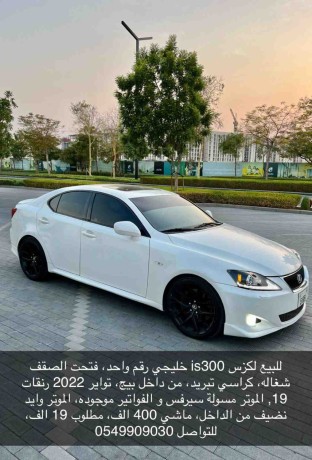 lexus-is300-2008-big-3