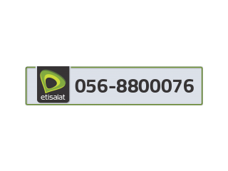 Etisalat phone number