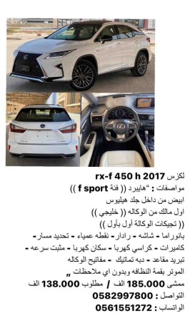 lexus-rxf-2017-big-0