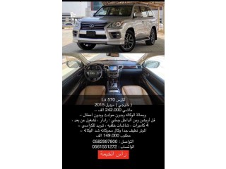 Lexus Lx 570 2015