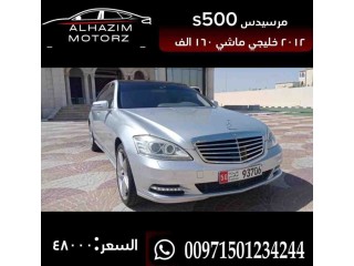 Mercedes S500 2012