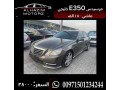 mercedes-e350-small-0