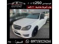 mercedes-c250-small-0