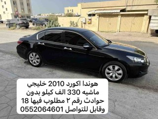 Honda accord 2010