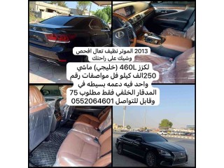 Lexus LS 460L 2013