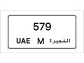 fujairah-number-plates-small-0