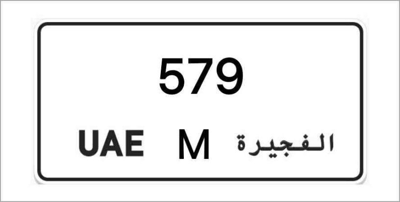 fujairah-number-plates-big-0