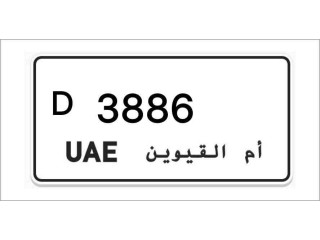 Um Al Quawain Number Plates