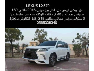 Lexus LX570 2016