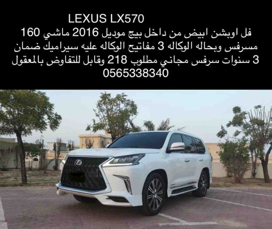 lexus-lx570-2016-big-0